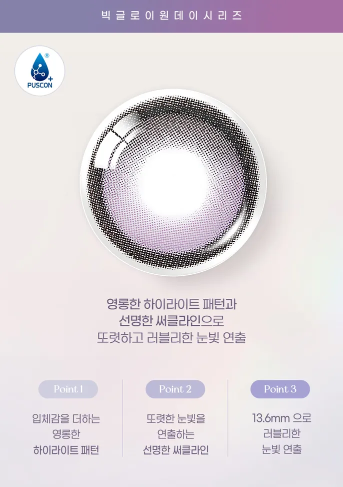 OLENS Big Glowy Lavender 實戴圖 - 紫色高光在不同角度下的流動感水光效果