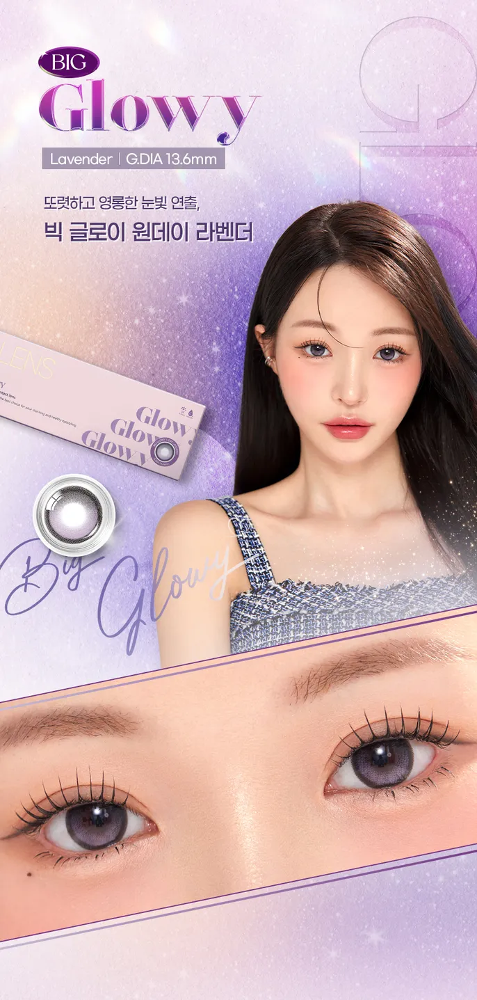 OLENS Big Glowy 系列色號比較：Lavender vs Mocha vs Hazel 實戴對比