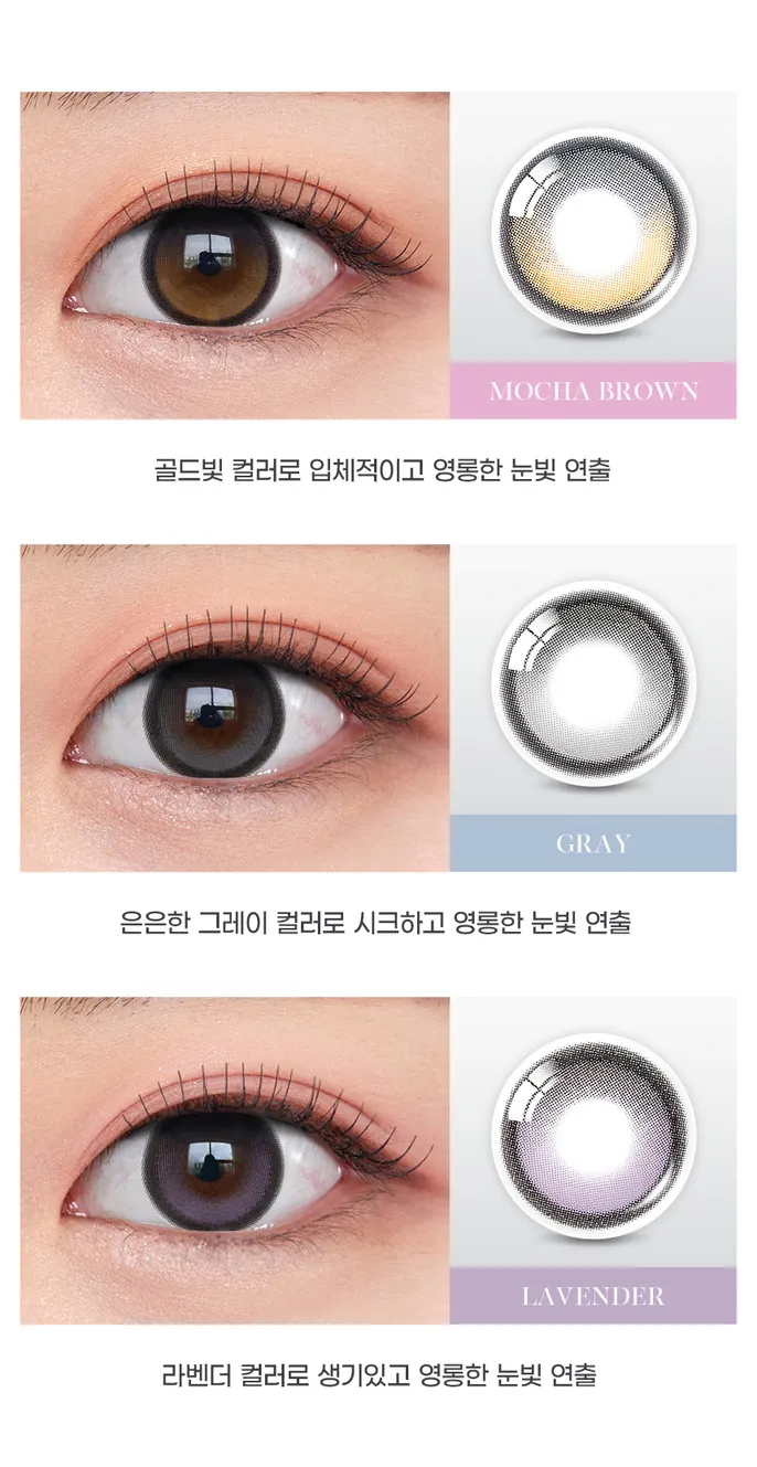 OLENS Big Glowy 日拋全色號規格比較 - Lavender vs Gray 詳細參數說明
