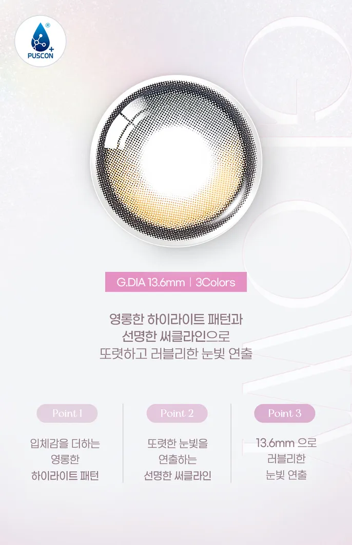 OLENS Big Glowy Mocha 實戴前後對比，展現溫柔狗狗眼效果