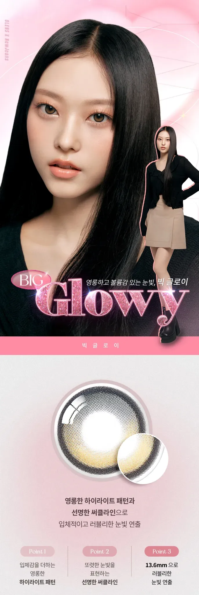 OLENS Big Glowy Hazel 鏡片細節特寫 - 清晰的深色鎖邊與半月型琥珀高光設計