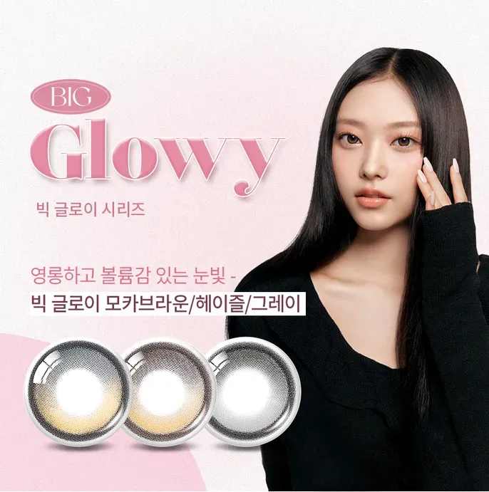 OLENS Big Glowy Hazel 產品包裝與月拋正確配戴護理指南