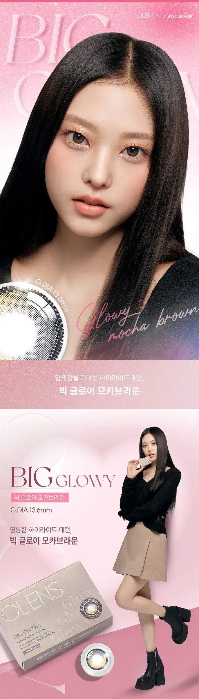 Olens Big Glowy Mocha Brown 鏡片細節與月牙高光位置說明