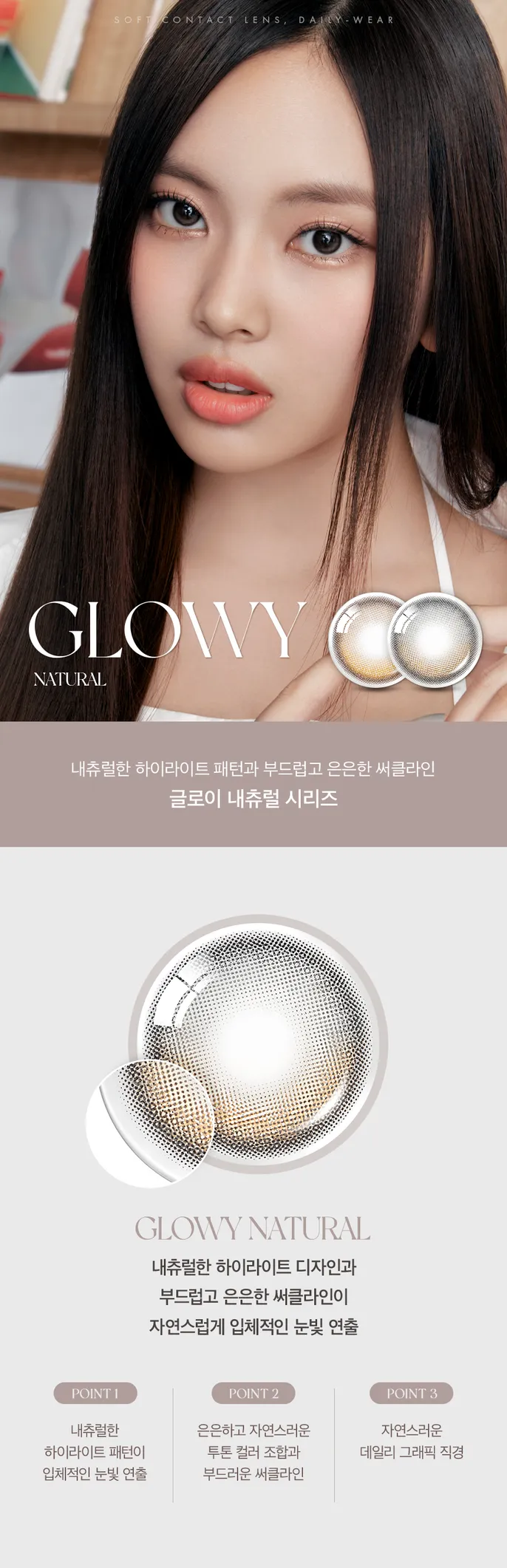 OLENS Big Glowy Natural Latte 鏡片花紋特寫 - 明亮的拿鐵色塊與細緻的水光半月高光