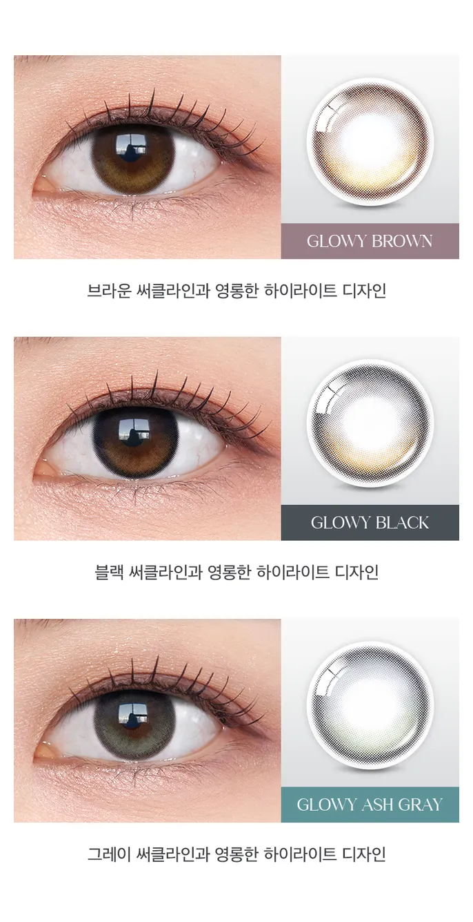 OLENS Glowy Ash Gray 模特兒實戴對比 - 左右眼展現一致的高級感與顯色度