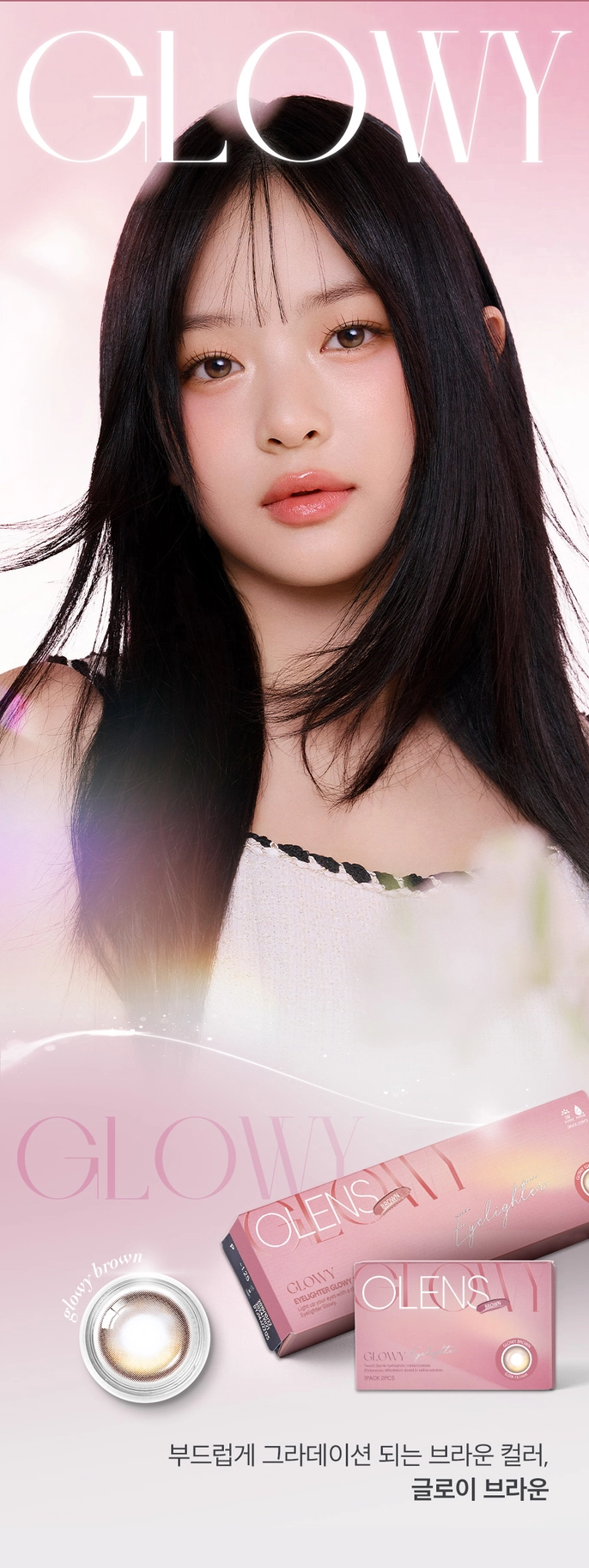 Olens Eyelighter Glowy Black 月拋鏡片規格說明