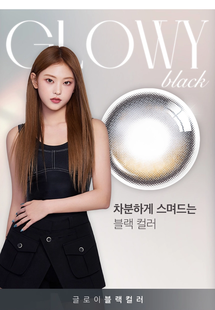 Olens Eyelighter Glowy Black 自然放大效果對比