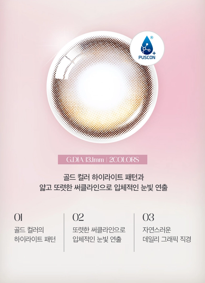 OLENS Eyelighter Glowy 系列對比 - Brown 棕色與 Black 黑色風格差異