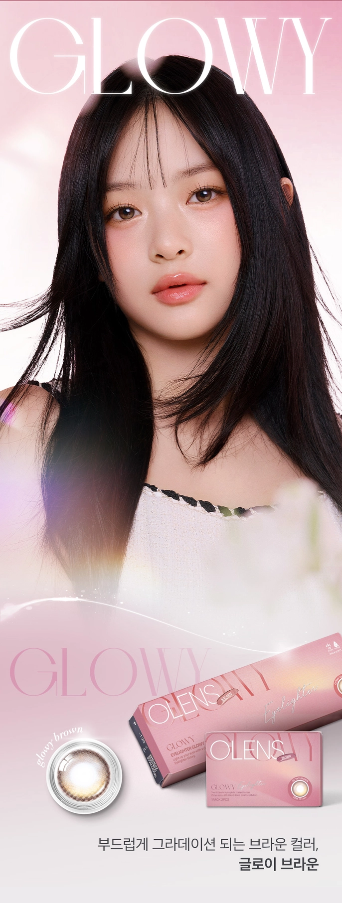 OLENS Glowy Brown 實戴效果 - 展現溫柔且具有透明感的大地色系美瞳