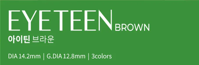 OLENS Eyeteen Brown 特寫細節 - 展現琥珀色層次感與無顆粒感的精緻印染技術