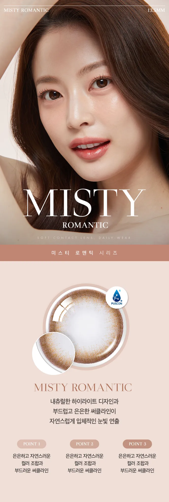 OLENS Misty Romantic Hazel 鏡片細節展示 - 榛果金棕雙色漸層設計