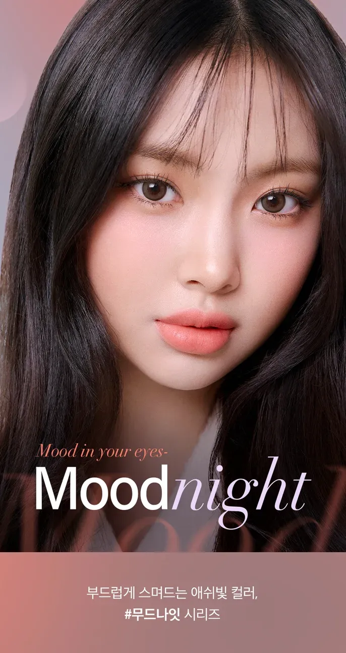 OLENS Mood Night Brown 鏡片細節圖 - 展示 Ash Brown 去紅調顯白設計