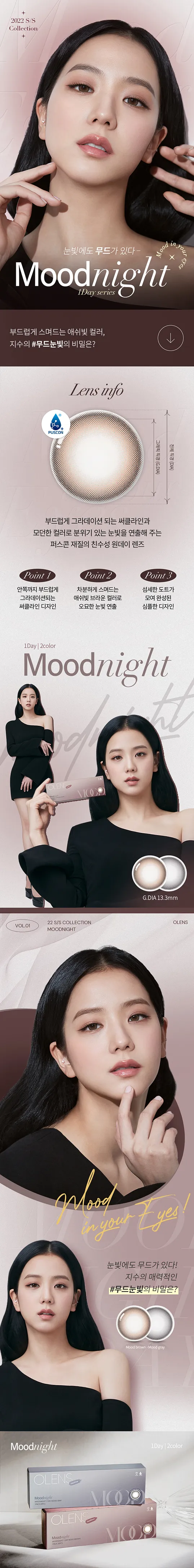 OLENS 隱形眼鏡衛部醫器字號與配戴安全提示