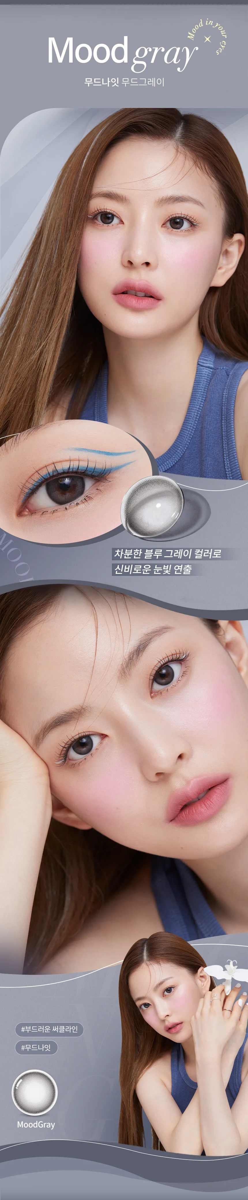 OLENS Mood Night Gray 散光放大片細節 - 展現精緻漸層灰藍色調與清晰邊框設計