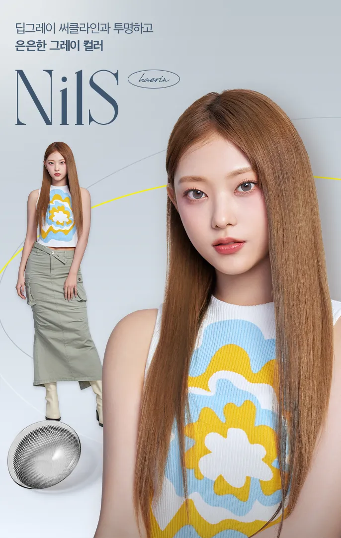 OLENS Nils 系列全色號 - Gray 灰色與 Brown 棕色風格對比