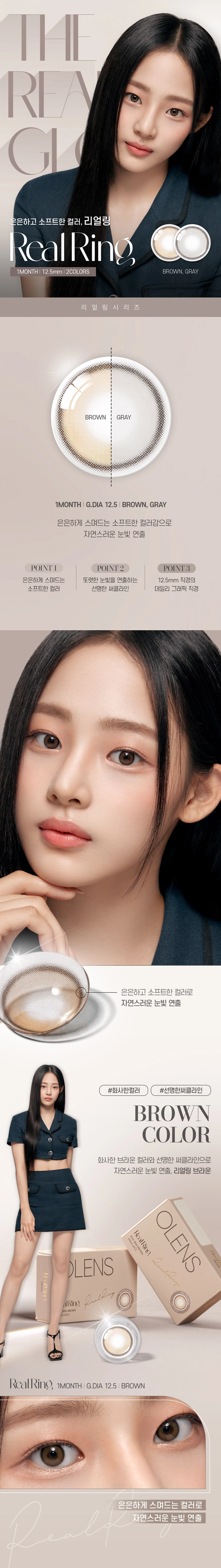 OLENS Real Ring Brown 鏡片結構 - 細緻黑色圓環鎖邊搭配透明感焦糖色內圈