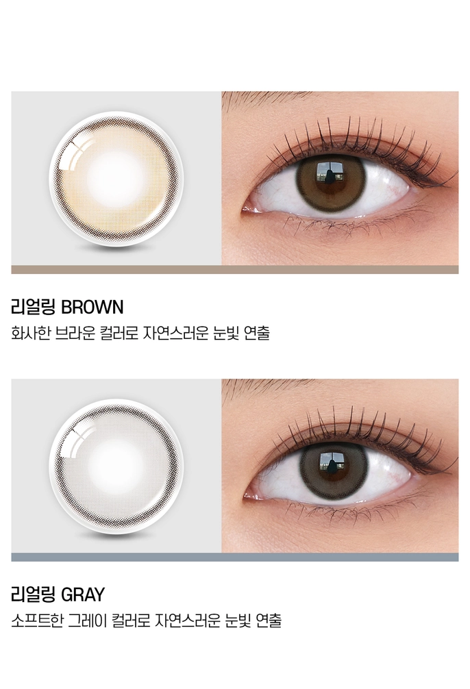 OLENS Real Ring Brown 月拋 2 片裝規格與韓系高品質品質保證