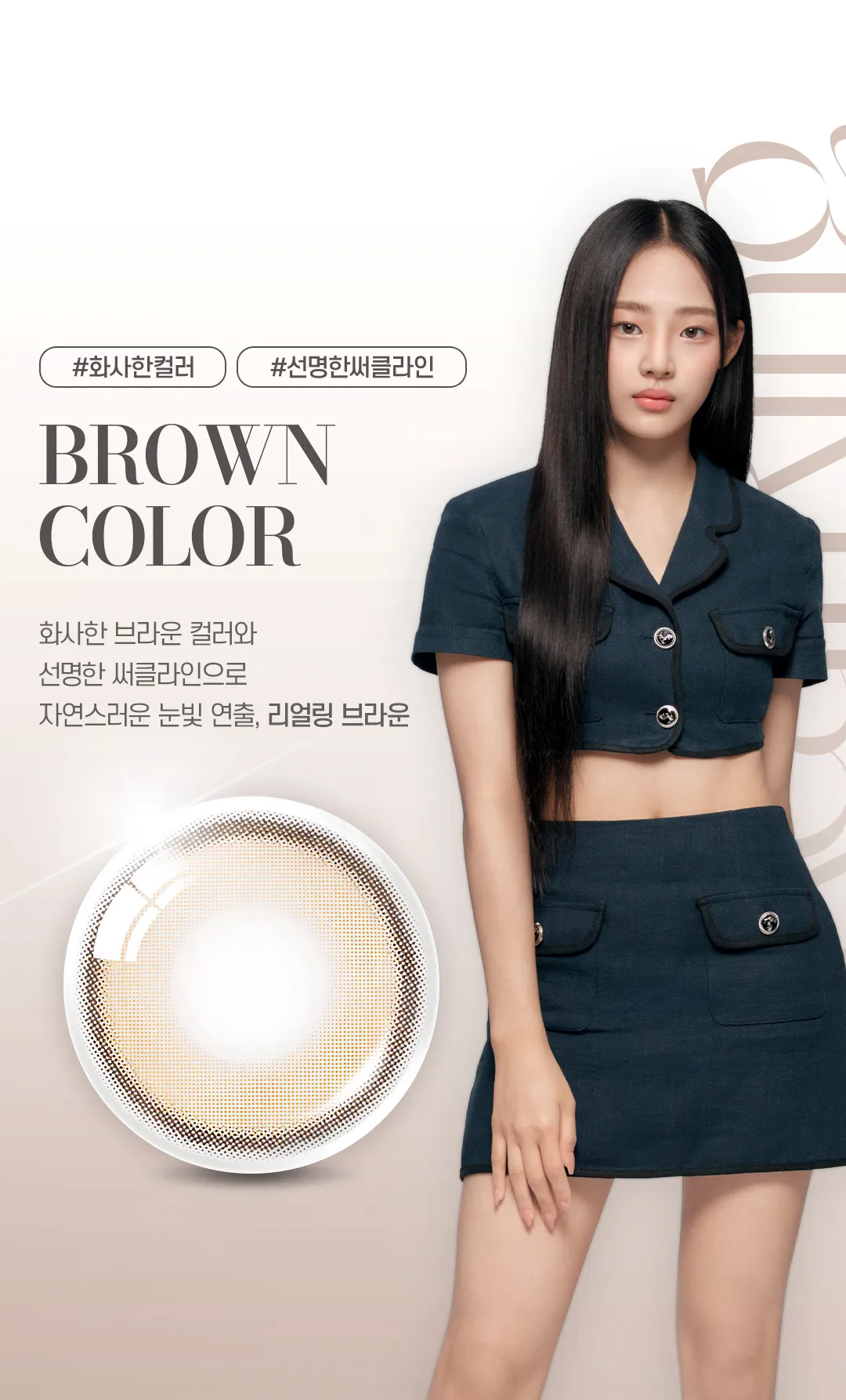 OLENS Real Ring Gray 鏡片構造展示 - 12.5mm 窄著色圈與精緻鎖邊