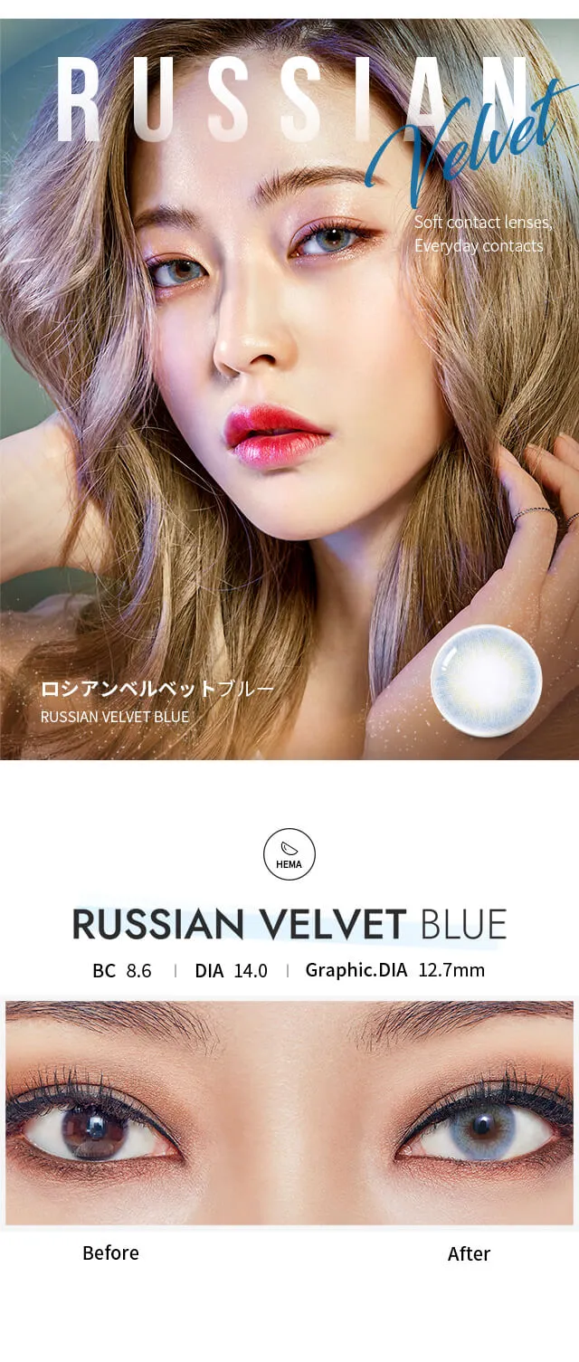 OLENS Russian Velvet Blue 鏡片紋理展示 - 放射狀冰藍色階與無鎖邊自然過渡