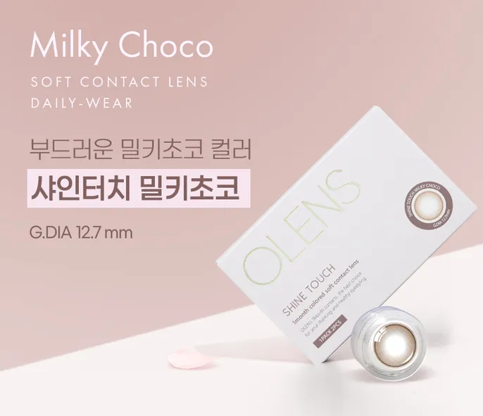 OLENS Shine Touch Milky Brown 實戴對比 - 展示如玻璃珠般的水潤透光效果
