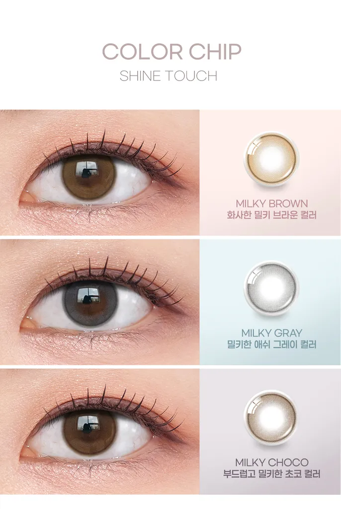OLENS Shine Touch Milky Brown 月拋規格包裝圖 - 高 CP 值兩片裝