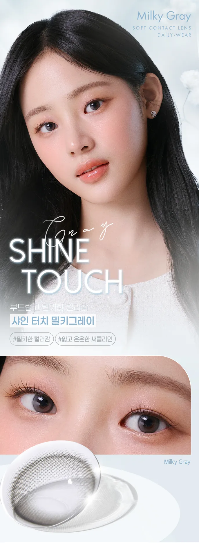 OLENS Shine Touch Milky Choco 實戴呈現出溫柔鄰家女孩氛圍