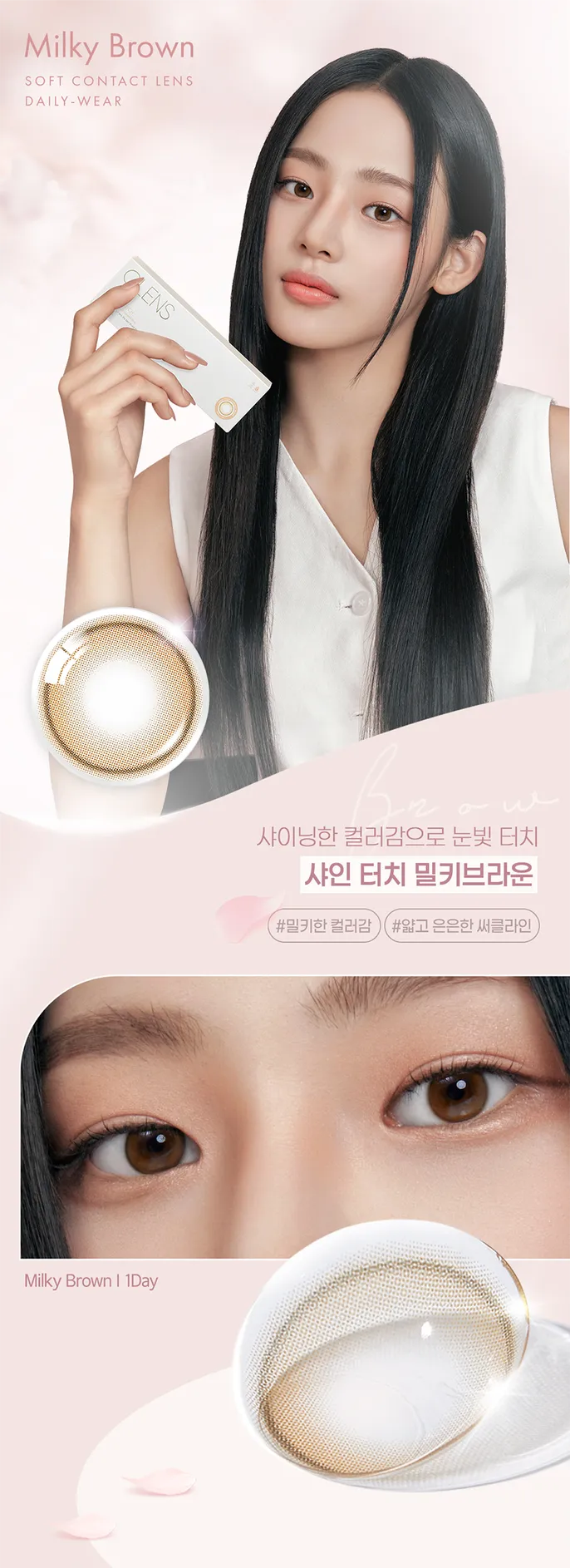 OLENS Shine Touch Milky Gray 全臉穿搭示範 - 呈現清爽無負擔的韓系美學