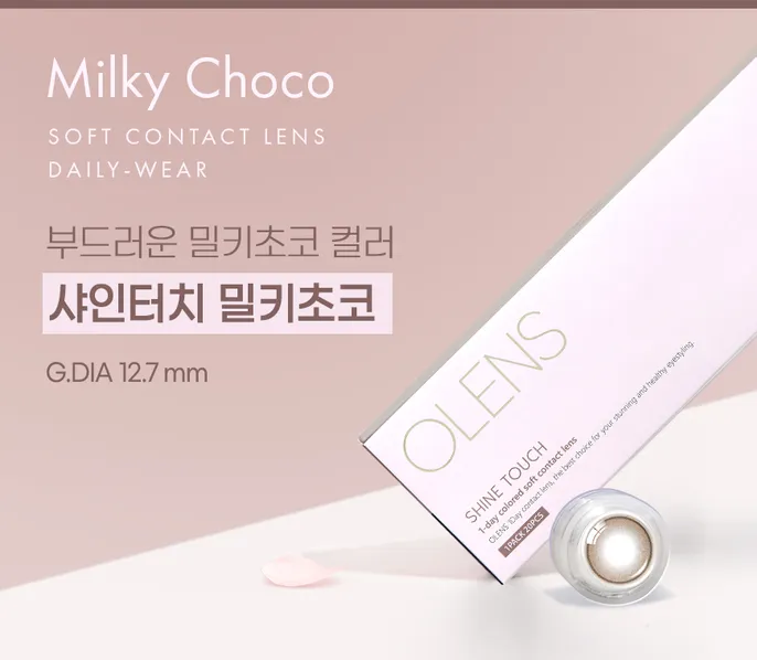 OLENS Shine Touch Milky Gray 產品包裝圖 - 20片裝高品質日拋