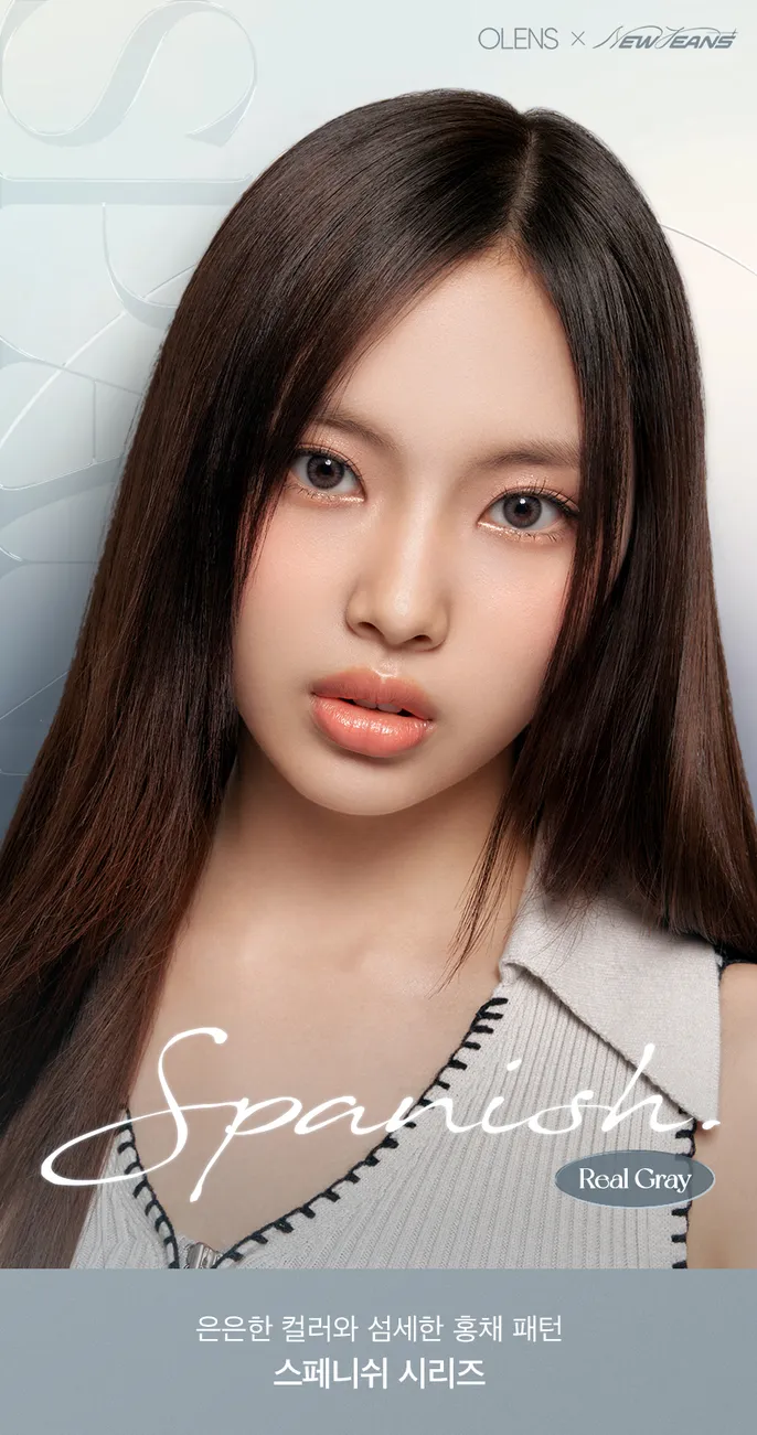 OLENS Spanish Real Brown 鏡片花紋細節 - 採用無外圈鎖邊設計，完美融入原生虹膜