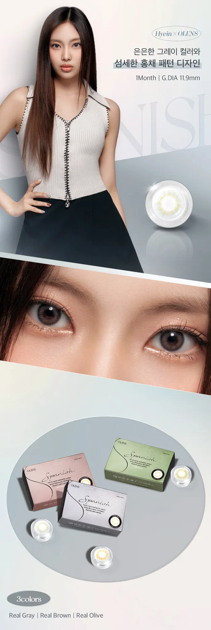 OLENS Spanish 系列月拋規格資訊 - 含水量 38% 提供穩定配戴感