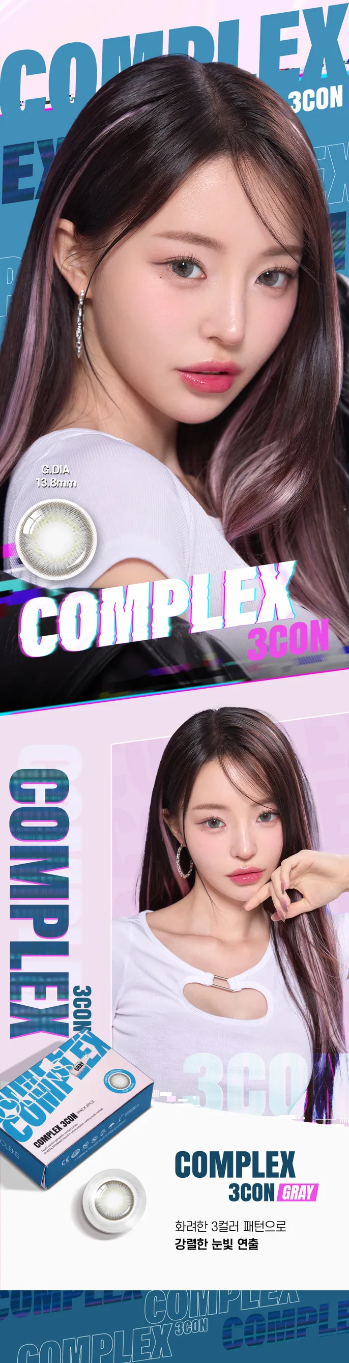 OLENS Complex 3Con Gray 配戴效果全圖 - 搭配精緻濃妝風格