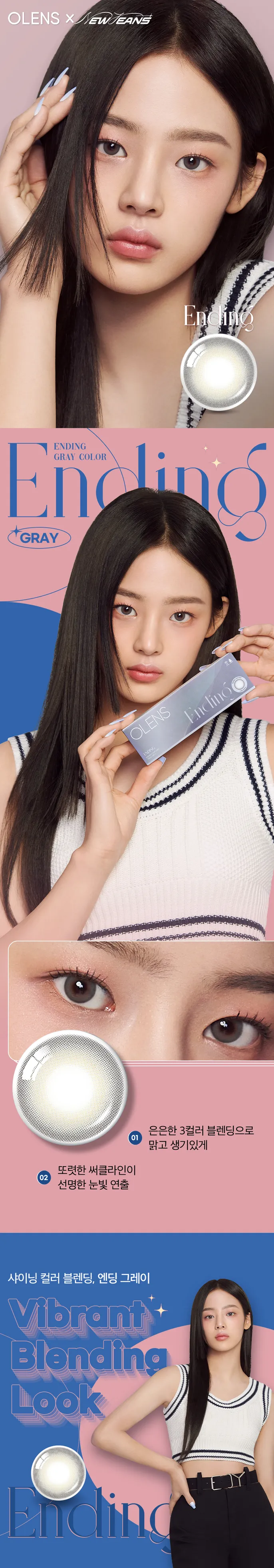OLENS Ending 系列日拋包裝與全系列規格資訊