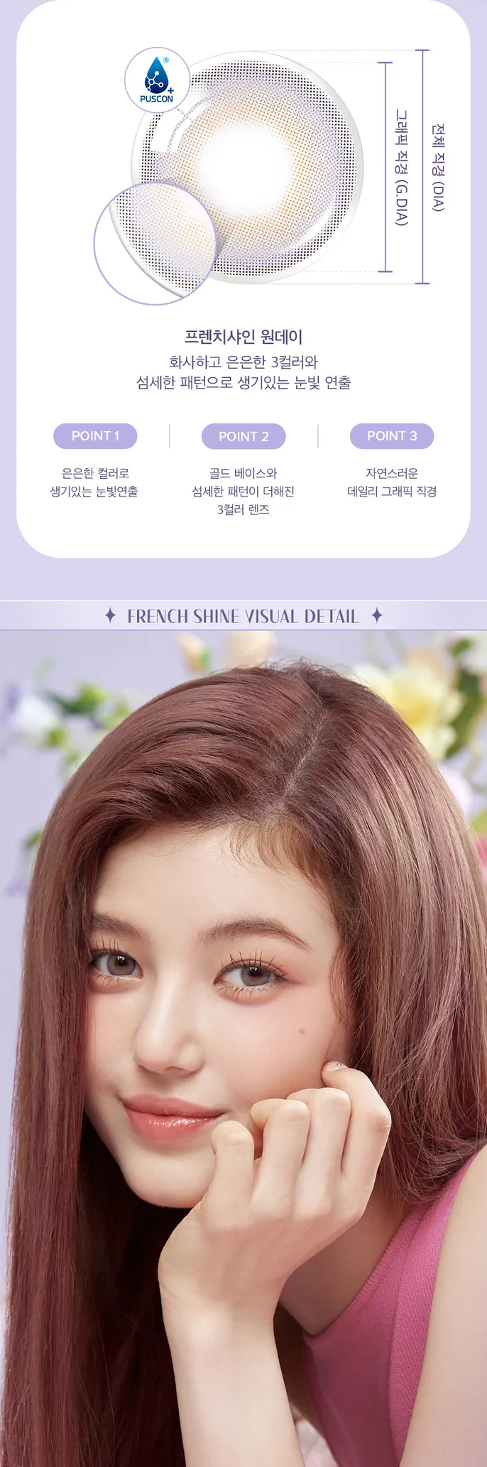 OLENS French Shine Aqua 實戴近照 - 展現海洋藍與亞洲瞳孔融合的高級層次感