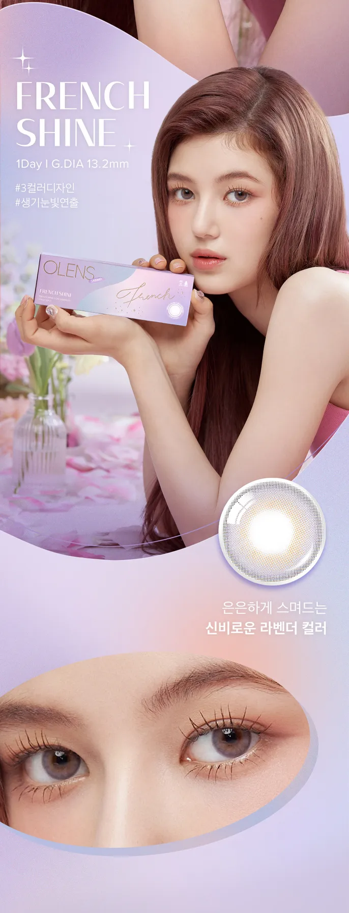 OLENS French Shine 全系列對比 - Aqua藍、Gray灰、Lavender紫