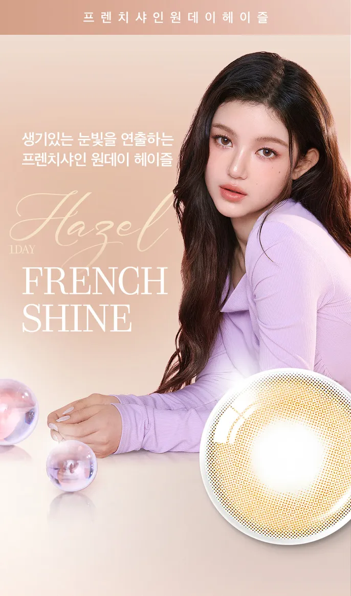 Olens French Shine Gray 包裝與鏡片圖