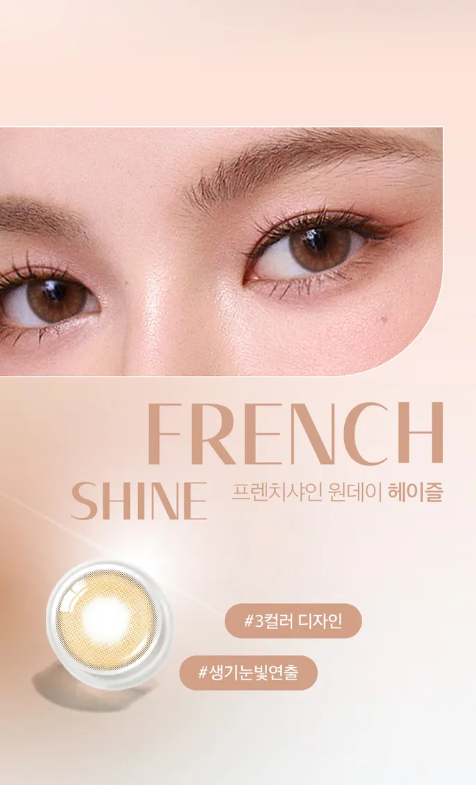 Olens French Shine Hazel Side View