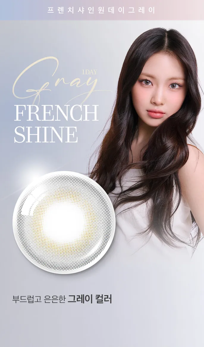Olens French Shine Hazel Full Face Look