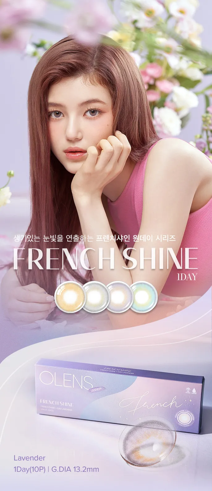 OLENS French Shine Lavender 鏡片細節圖 - 展現紫金撞色與柔和鎖邊技術