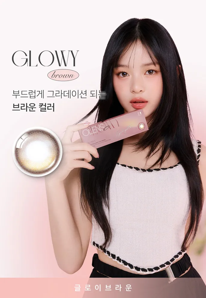 OLENS Glowy 系列色號比較 - Black 黑色與 Brown 棕色的選色建議