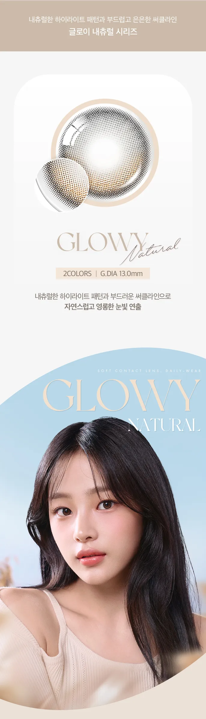 OLENS Glowy Natural Mocha 前後對比 - 提亮眼神水潤度與立體感