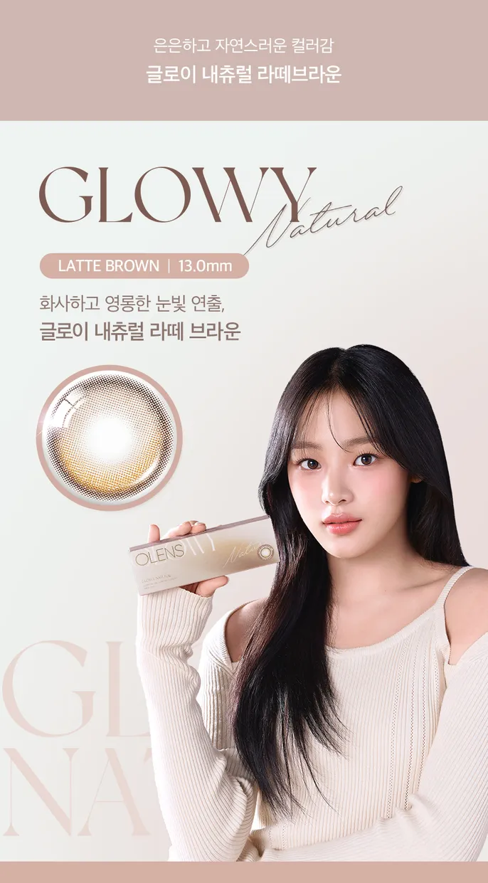 OLENS Glowy Natural 系列對比 - Mocha 深邃溫柔 vs Latte 清新明亮