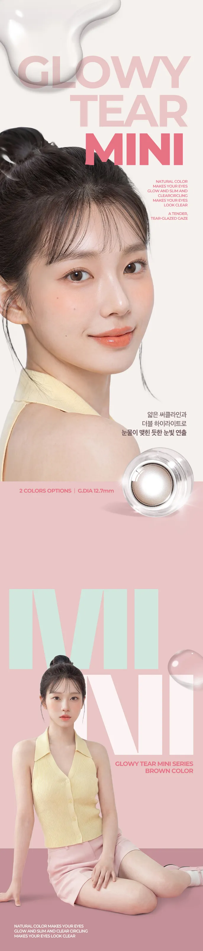 OLENS Glowy Tear Mini Brown 月拋配戴舒適度說明