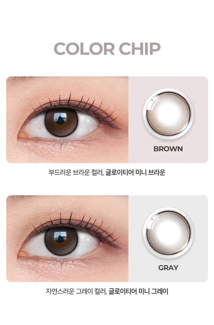 OLENS Glowy Tear Mini 系列 Brown 顏色選擇指南