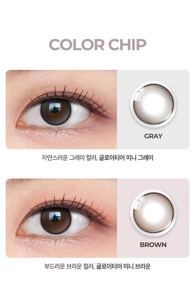 OLENS Glowy Tear Mini 系列 Gray 與 Brown 顏色選擇指南