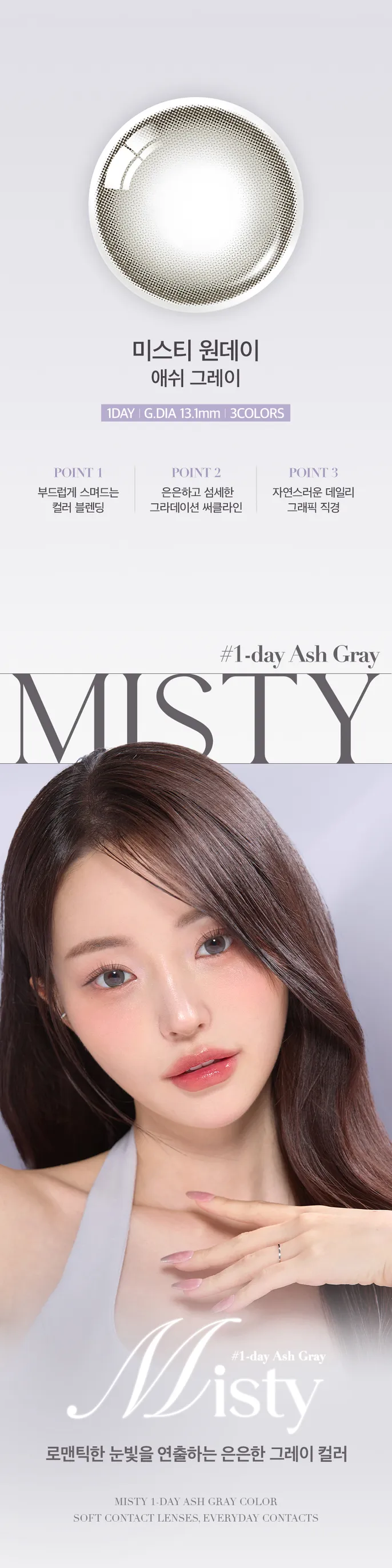 OLENS Misty Ash Gray 鏡片細節