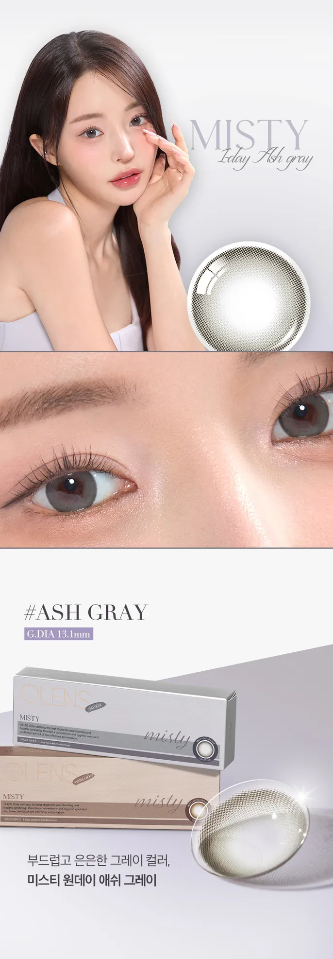 OLENS Misty Ash Gray 氛圍感實戴
