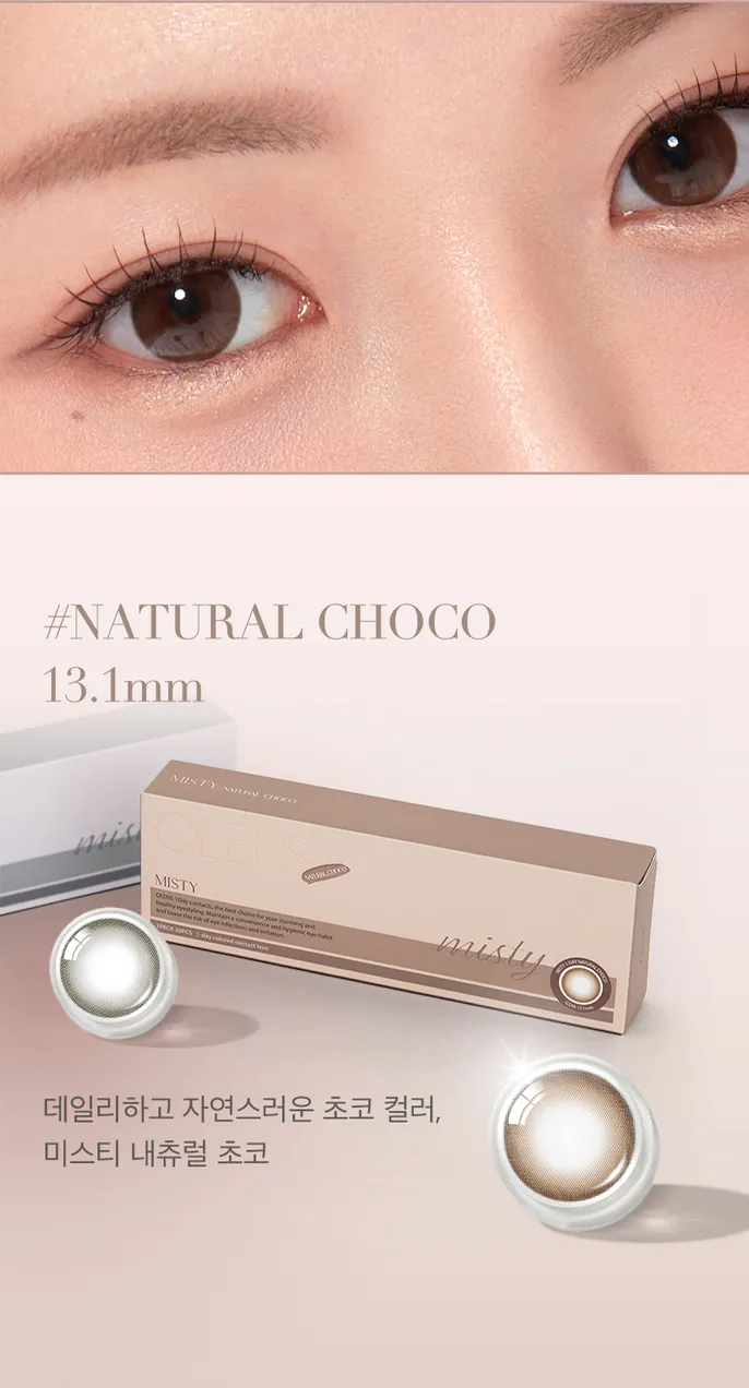 OLENS Misty Natural Choco 鏡片細節與包裝