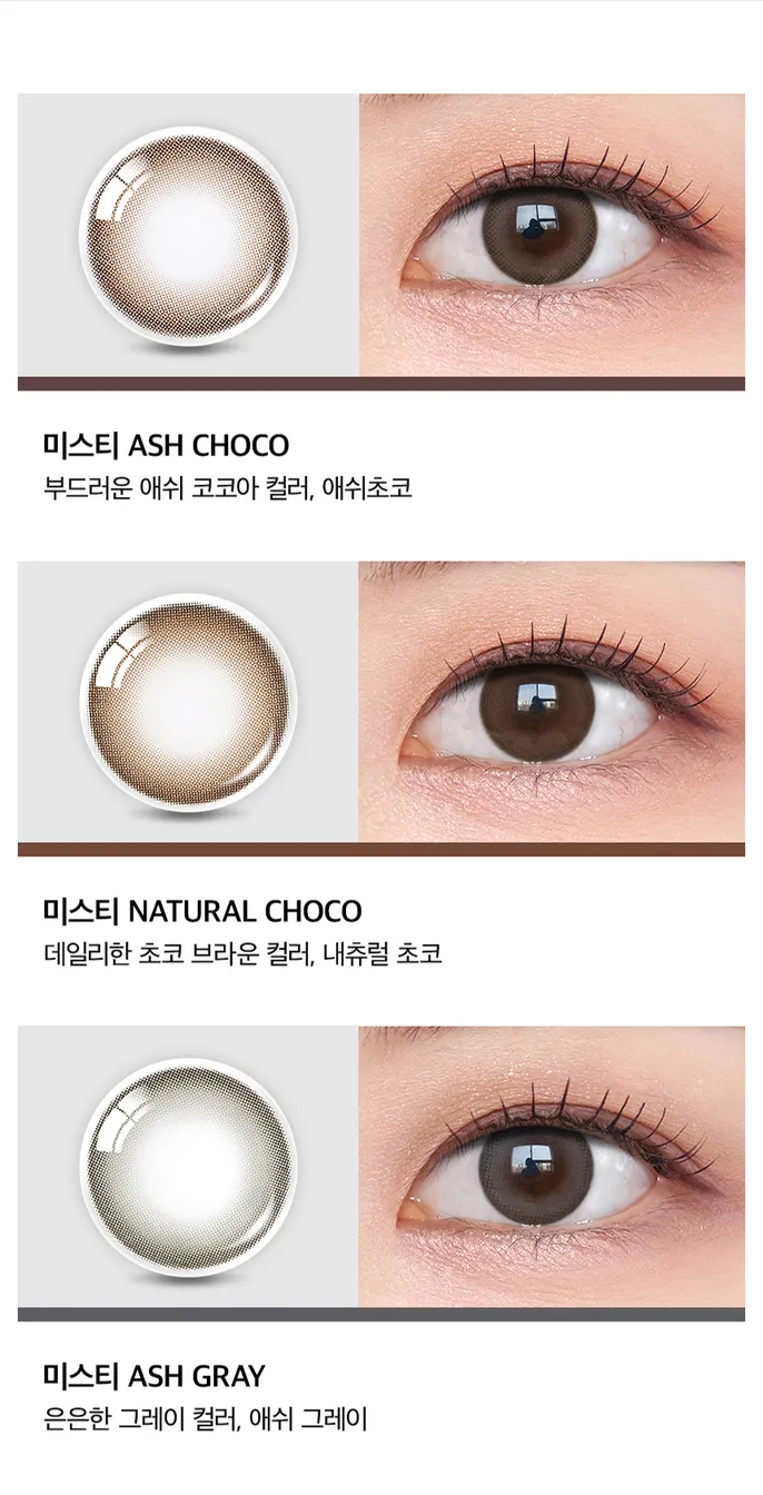 OLENS Misty Natural Choco 模特兒實戴