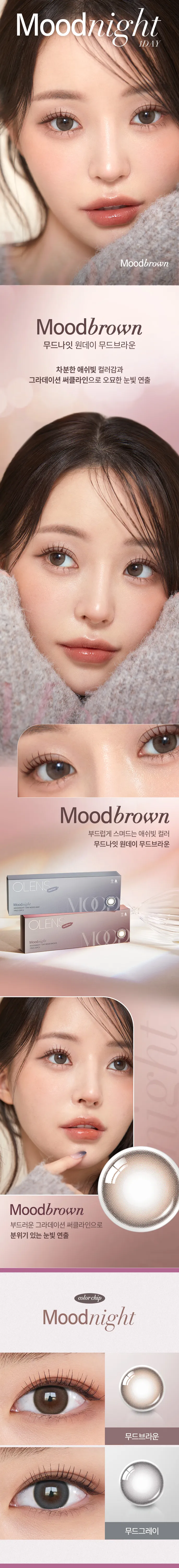 OLENS mood night mood brown模特新照