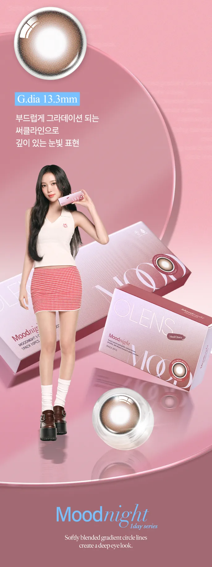 OLENS Mood Night Choco 鏡片細節與包裝